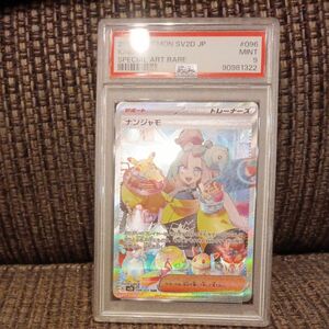 ポケモンカード　クレイバースト　ナンジャモsar psa9　正規品　 SAR pokemon