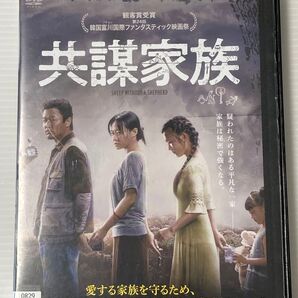 中国映画★ 共謀家族('19中国) 24時間以内に発送致します♪♪