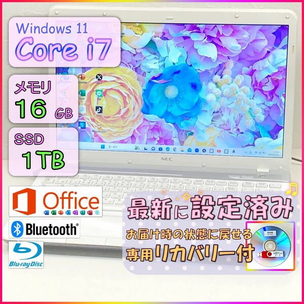 364 ハイスペック☆ SSD:1TB Core-i7 16GB office ノートパソコン 白 設定済 リカバリー付