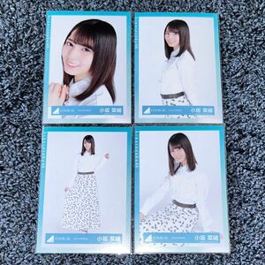 けやき坂46 日向坂46 小坂菜緒 春私服 生写真 コンプ