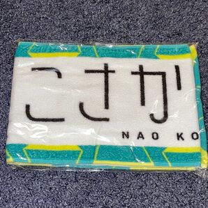 けやき坂46 日向坂46 小坂菜緒 初期 推しメンタオル