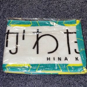 けやき坂46 日向坂46 河田陽菜 初期 推しメンタオル