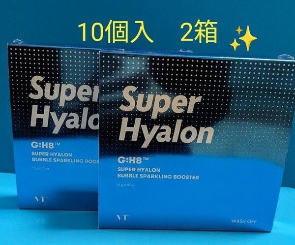 VT スーパーヒアルロン バブルスパークリングブースター　フェイスマスク　（10g×10個入）　2箱
