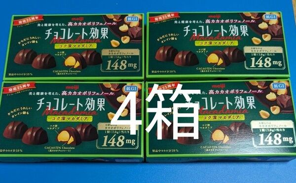 明治 チョコレート効果 コク深マカダミア 4箱 高カカオポリフェノール 低GI オレイン酸