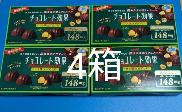 明治 チョコレート効果 コク深マカダミア 4箱 高カカオポリフェノール 低GI オレイン酸