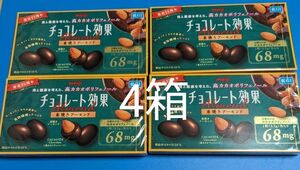 明治チョコレート効果 素焼きアーモンド 4箱 高カカオポリフェノール 低GI 食物繊維