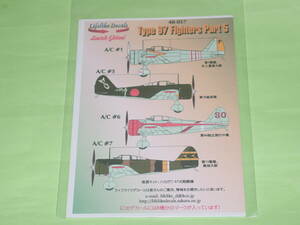 1/48 ライフライクデカール 48-057 中島 九七式戦闘機 パート 5