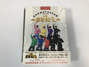 TJ650 Snow Man / 映画 おそ松さん 超豪華コンプリートBOX 【DVD】 0531