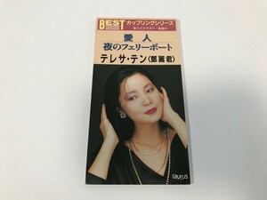 TJ695 テレサ・テン 鄧麗君 / 愛人 / 夜のフェリーボー 8㎝シングル 【CD】 0531