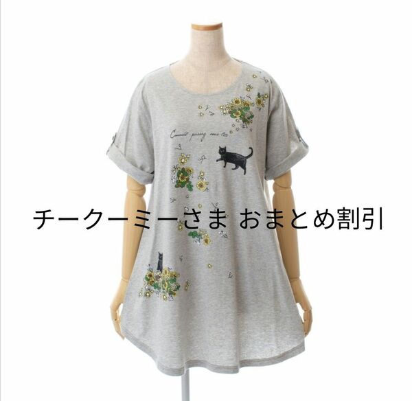 ネコ　猫　ねこ　Tシャツ　猫柄　クスグルジャパン　ルームウェア　半袖Ｔシャツ　かわいい　綿　おしゃれ　ムッシュくん　クロネコ
