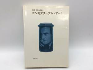 #4052 navy blue se small .aru* art Iwanami world. fine art Tony godo free tree . peace . Iwanami bookstore rare rare present condition goods 