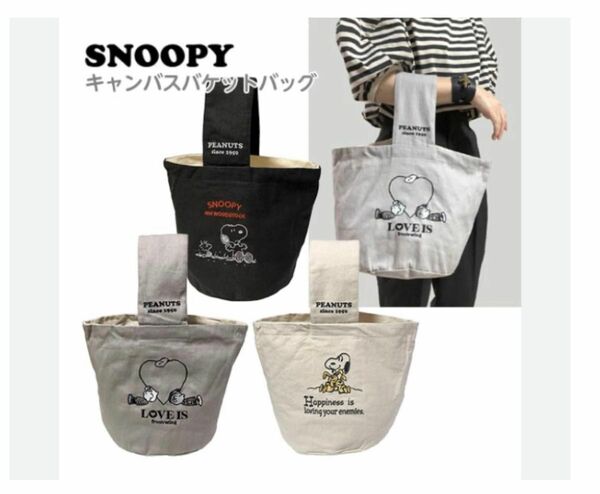 【SNOOPY】バケット バック トート