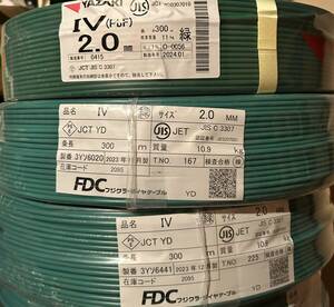 【送料無料】電線　ケーブル　IV2.0 緑【300m】 3巻　未使用