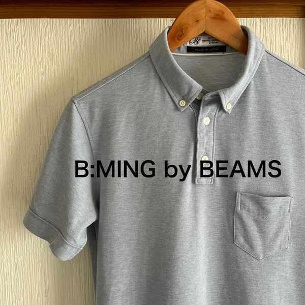 【極美品】B:MING by BEAMS 鹿子　吸水速乾　ポロシャツ　アイスブルー