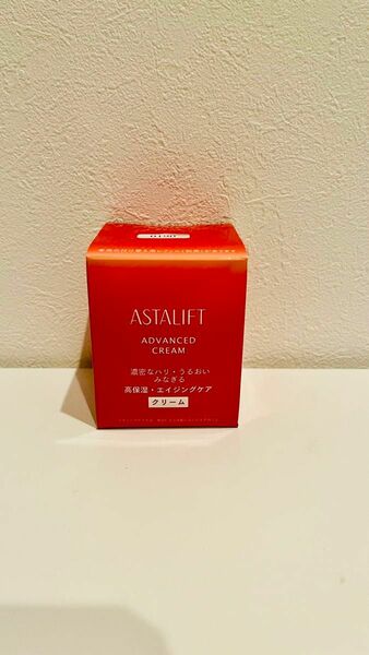 アスタリフト　アドバンスクリーム