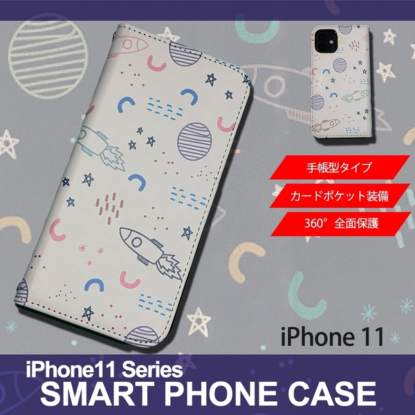 1】 iPhone11 手帳型 アイフォン ケース スマホカバー PVC レザー イラスト ロケット