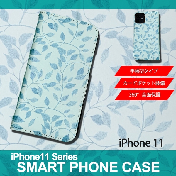 1】 iPhone11 手帳型 アイフォン ケース スマホカバー PVC レザー イラスト 葉