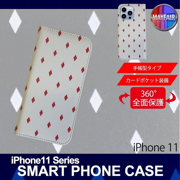 1】 iPhone11 手帳型 アイフォン ケース スマホカバー PVC レザー ダイヤ ホワイト