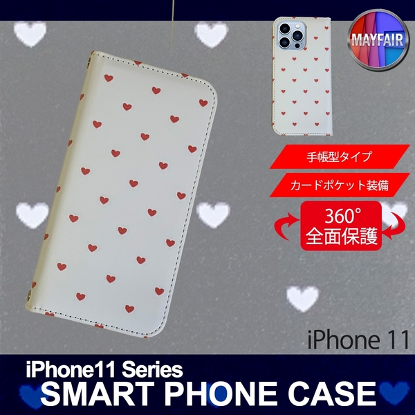 1】 iPhone11 手帳型 アイフォン ケース スマホカバー PVC レザー ハート3 ホワイト