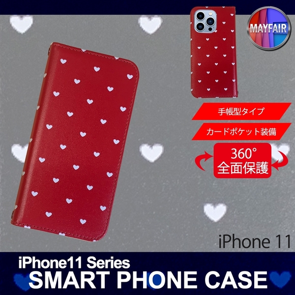 1】 iPhone11 手帳型 アイフォン ケース スマホカバー PVC レザー ハート3 レッド