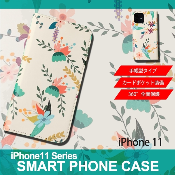 1】 iPhone11 手帳型 アイフォン ケース スマホカバー PVC レザー 花柄 イラスト 花6