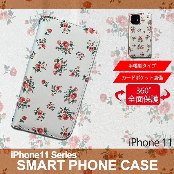 1】 iPhone11 手帳型 アイフォン ケース スマホカバー PVC レザー 花柄 ホワイト