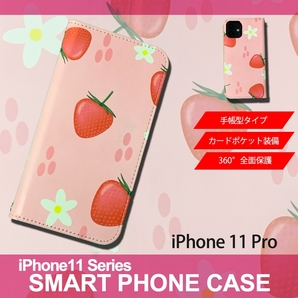 1】 iPhone11 Pro 手帳型 アイフォン ケース スマホカバー PVC レザー イラスト いちご