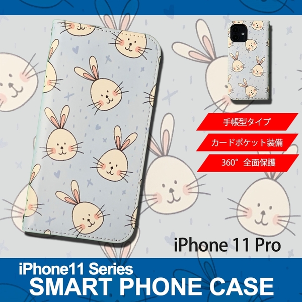 1】 iPhone11 Pro 手帳型 アイフォン ケース スマホカバー PVC レザー イラスト ラビット ウサギ