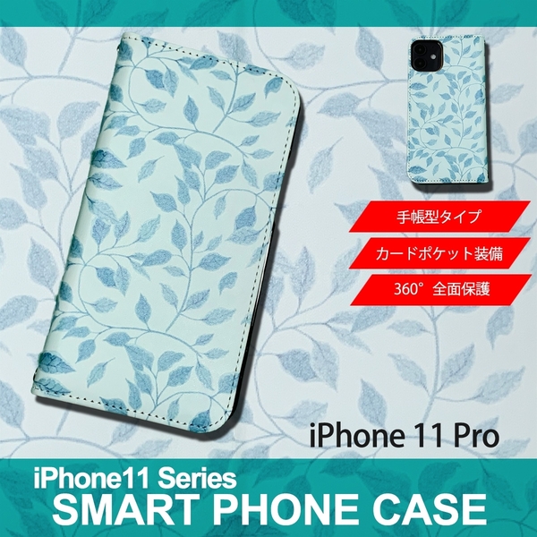 1】 iPhone11 Pro 手帳型 アイフォン ケース スマホカバー PVC レザー イラスト 葉