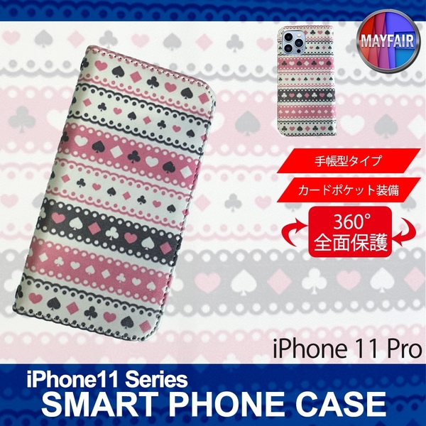 1】 iPhone11 Pro 手帳型 アイフォン ケース スマホカバー PVC レザー オリジナル パターン2