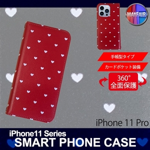 1】 iPhone11 Pro 手帳型 アイフォン ケース スマホカバー PVC レザー ハート3 レッド