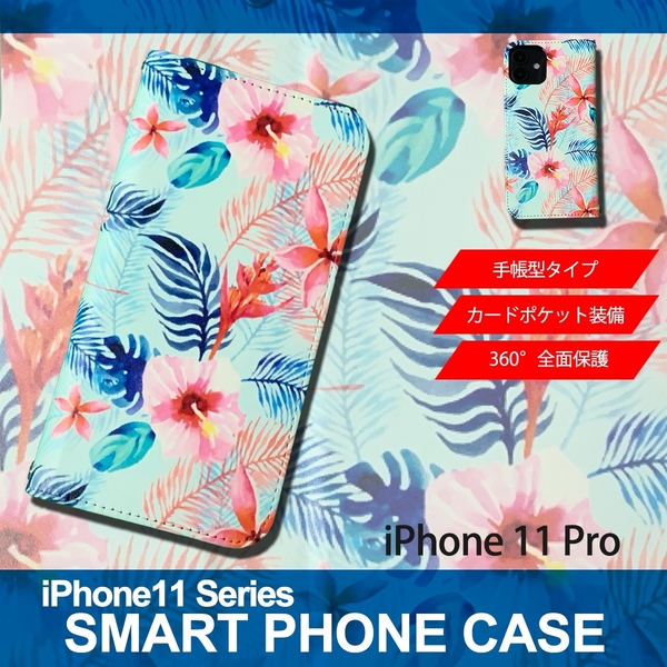 1】 iPhone11 Pro 手帳型 アイフォン ケース スマホカバー PVC レザー 花柄 イラスト 花4