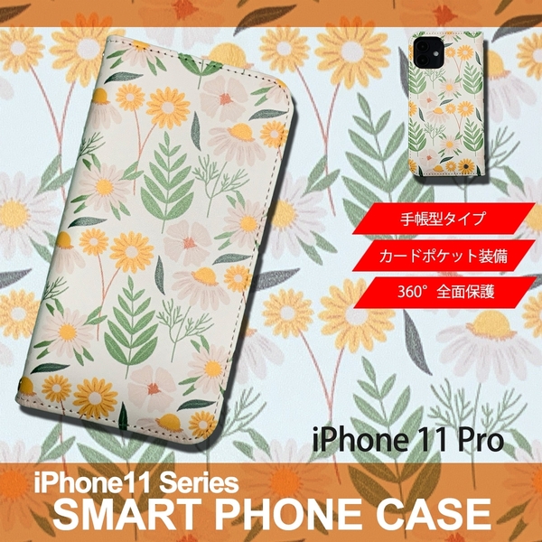 1】 iPhone11 Pro 手帳型 アイフォン ケース スマホカバー PVC レザー 花柄 イラスト 花5