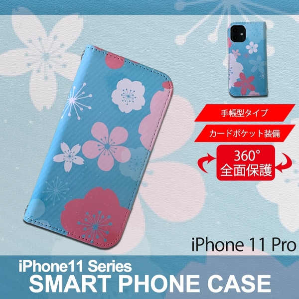 1】 iPhone11 Pro 手帳型 アイフォン ケース スマホカバー PVC レザー 花柄 桜 ブルー