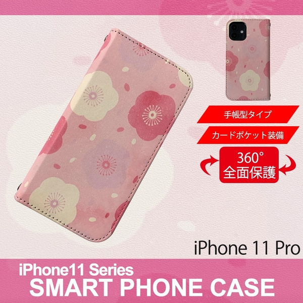 1】 iPhone11 Pro 手帳型 アイフォン ケース スマホカバー PVC レザー 花柄 大