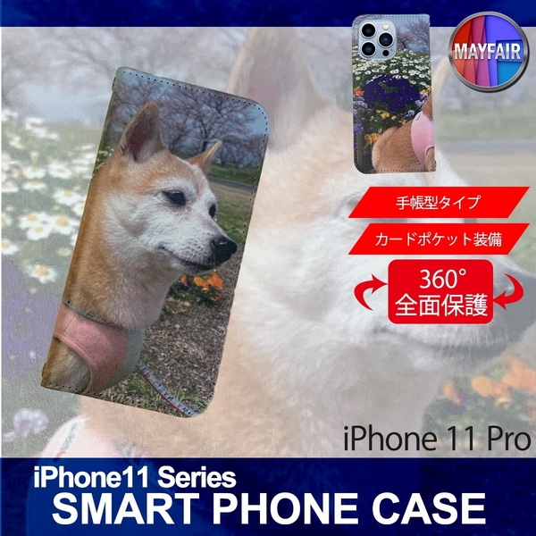 1】 iPhone11 Pro 手帳型 アイフォン ケース スマホカバー PVC レザー 犬2