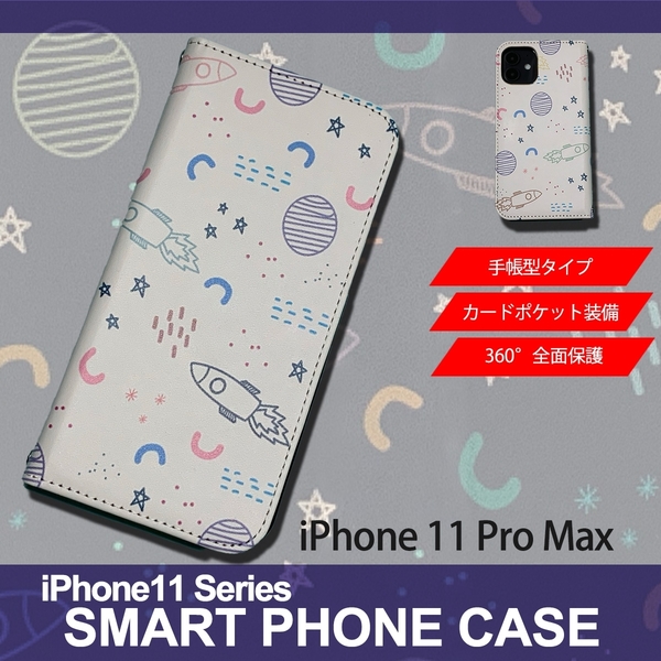 1】 iPhone11 Pro Max 手帳型 アイフォン ケース スマホカバー PVC レザー イラスト ロケット