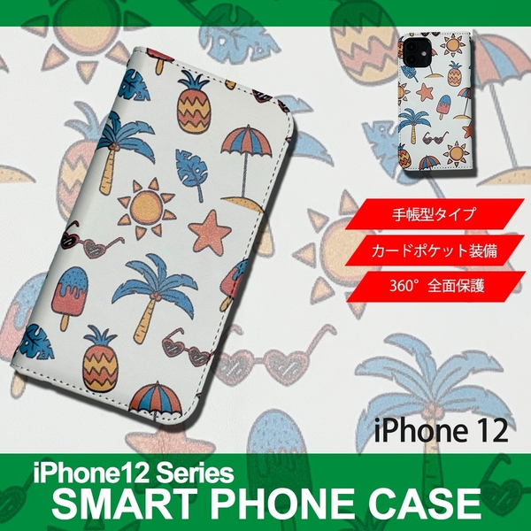 1】 iPhone12 手帳型 アイフォン ケース スマホカバー PVC レザー イラスト 夏