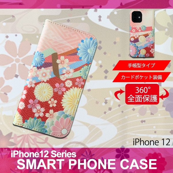 1】 iPhone12 手帳型 アイフォン ケース スマホカバー PVC レザー 和柄 菊模様