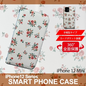 1】 iPhone12 Mini 手帳型 アイフォン ケース スマホカバー PVC レザー 花柄 ホワイト