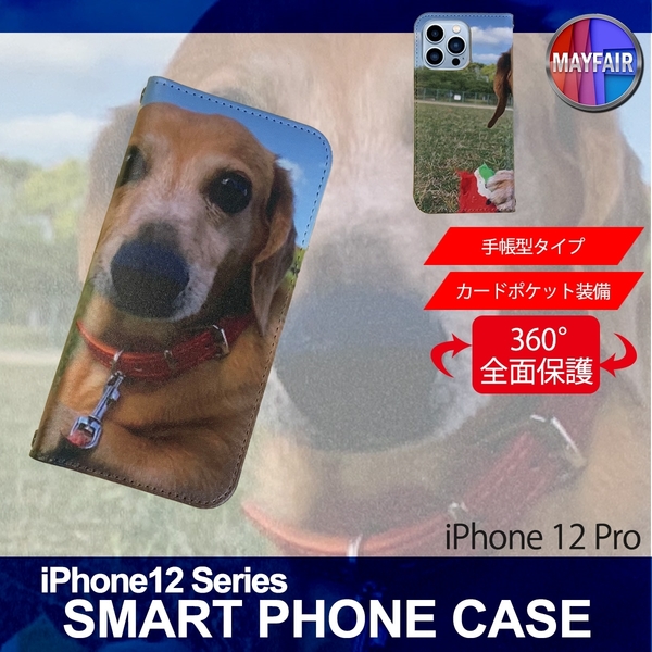 1】 iPhone12 Pro 手帳型 アイフォン ケース スマホカバー PVC レザー 犬3