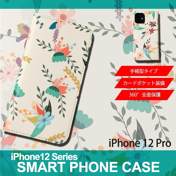 1】 iPhone12 Pro 手帳型 アイフォン ケース スマホカバー PVC レザー 花柄 イラスト 花6