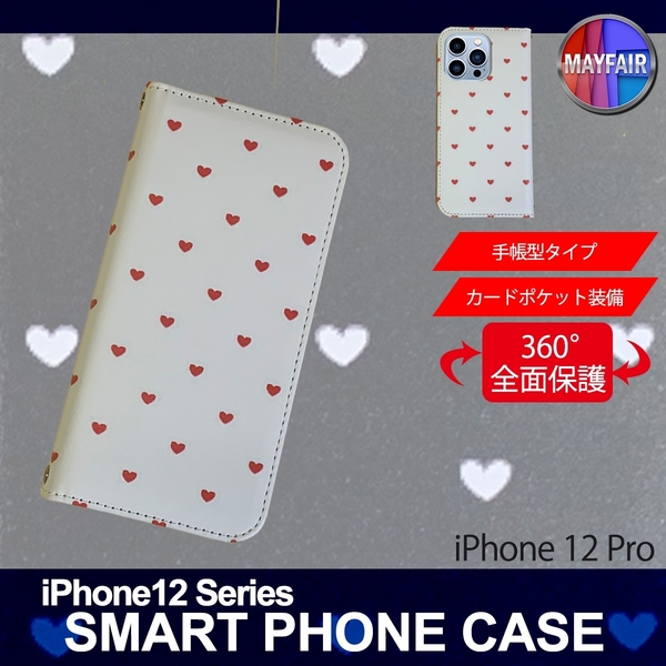 1】 iPhone12 Pro 手帳型 アイフォン ケース スマホカバー PVC レザー ハート3 ホワイト