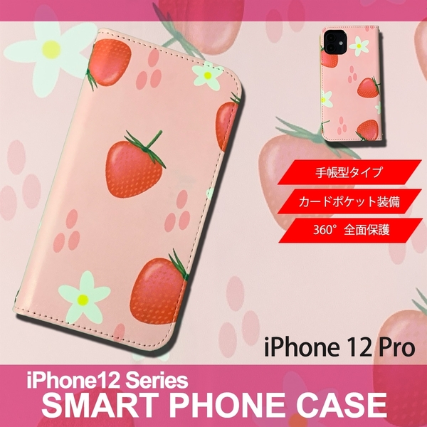 1】 iPhone12 Pro 手帳型 アイフォン ケース スマホカバー PVC レザー イラスト いちご