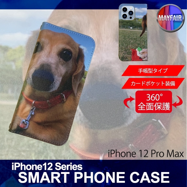 1】 iPhone12 Pro Max 手帳型 アイフォン ケース スマホカバー PVC レザー 犬3