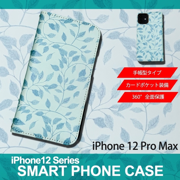 1】 iPhone12 Pro Max 手帳型 アイフォン ケース スマホカバー PVC レザー イラスト 葉