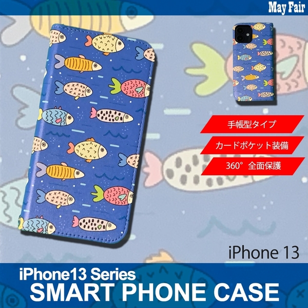 1】 iPhone13 手帳型 アイフォン ケース スマホカバー PVC レザー イラスト フィッシュ 魚