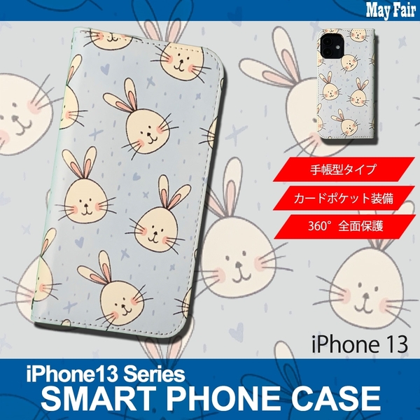 1】 iPhone13 手帳型 アイフォン ケース スマホカバー PVC レザー イラスト ラビット ウサギ