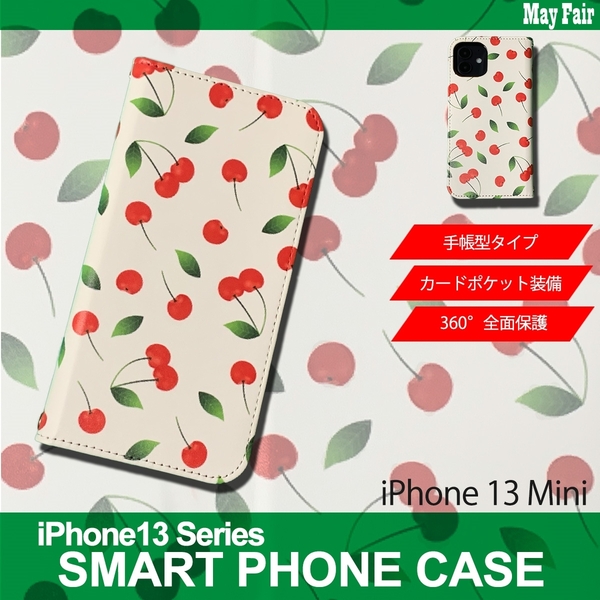 1】 iPhone13 Mini 手帳型 アイフォン ケース スマホカバー PVC レザー イラスト さくらんぼ