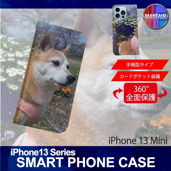 1】 iPhone13 Mini 手帳型 アイフォン ケース スマホカバー PVC レザー 犬2